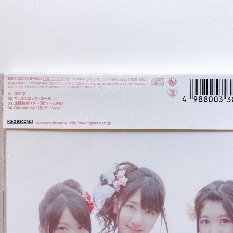 akb48-cd-single-sakura-no-shiori-theatre-type