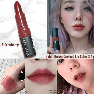 ของแท้ พร้อมส่ง !! BOBBI BROWN CRUSHED LIP COLOR สี CRANBERRY  ขนาดจริง 3.4 G. มีกล่อง