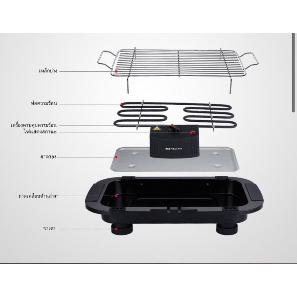 เตาปิ้งย่าง-เตาปิ้งย่างไร้ควัน-otto-รุ่น-gr141-ใช้ไฟฟ้า-ของแท้-ปรับความร้อนได้-ไม่ก่อให้เกิดควัน