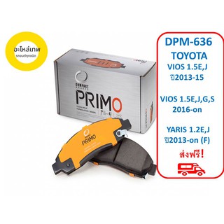 ผ้าเบรคหน้า Compact Primo DPM-636 TOYOTA VIOS 1.5E,Jปี2013-15 VIOS1.5E,J,G,S ปี2016-on  YARIS1.2E,J ปี2013-on (F)