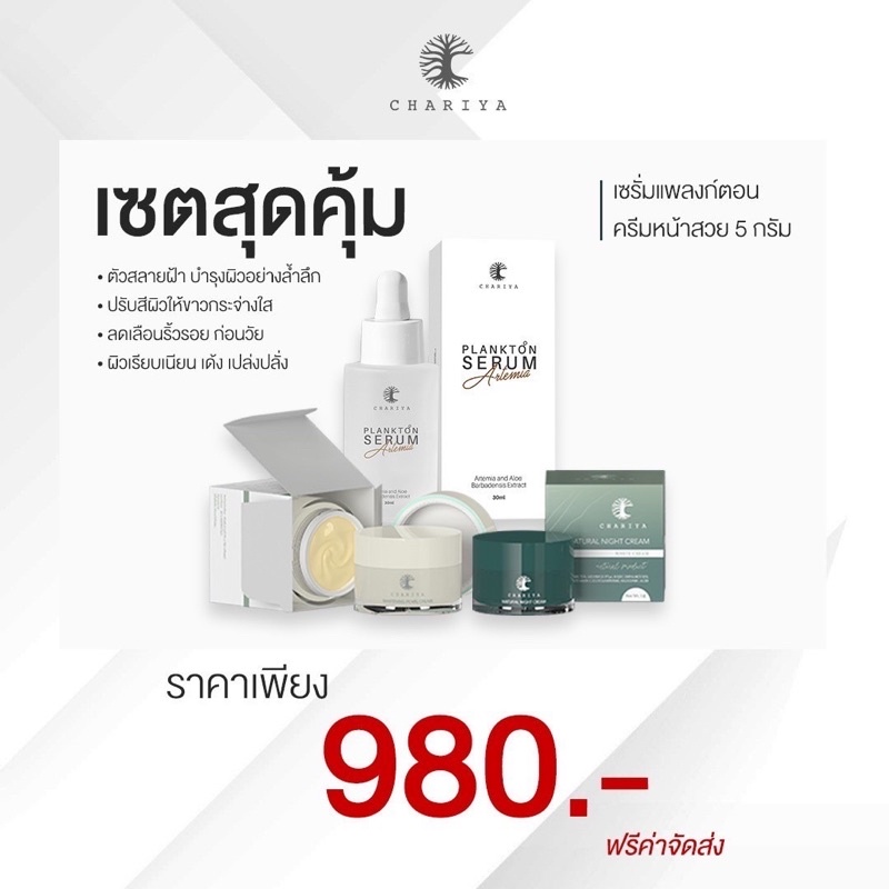 จัดเซ็ตสุดคุ้ม-สิวหาย-ฝ้าจาง-หน้าขาวใส-ในเซ็ตเดียว