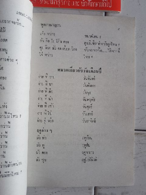 1-เล่ม-หนังสือพม่า-ภาษาลาว-ภาษาเขมร-ภาษาญวณ