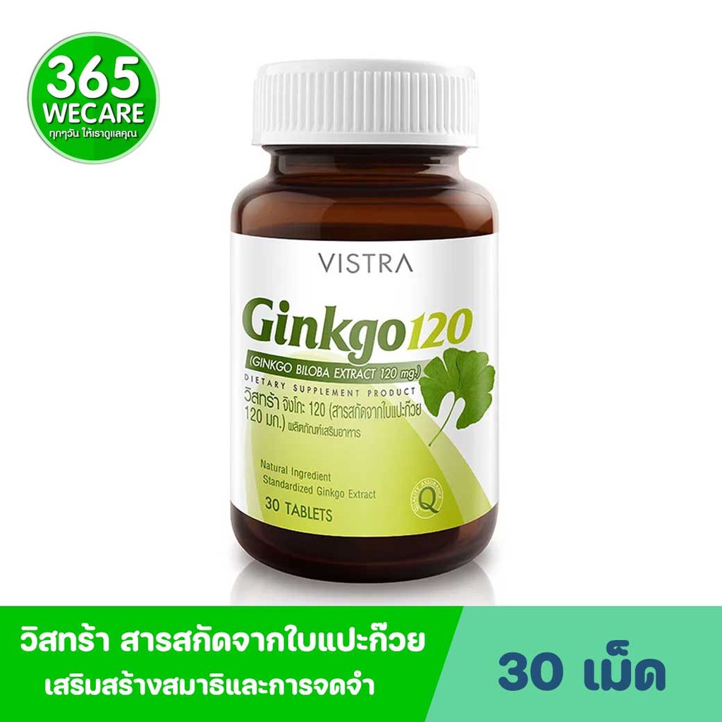 ภาพหน้าปกสินค้าVISTRA Ginkgo 30เม็ด วิสทร้า สารสกัดจากใบแปะก๊วย 365wecare จากร้าน wecare1 บน Shopee