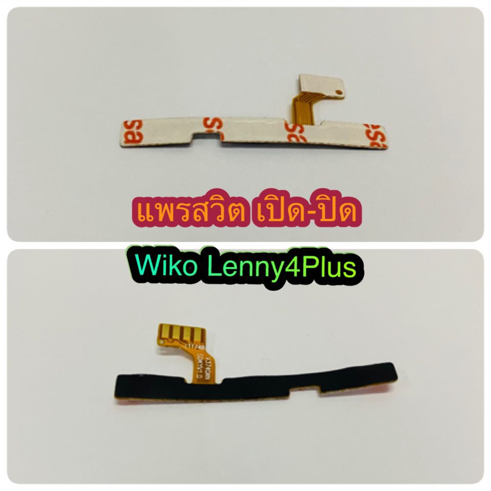 แพรสวิต-เปิด-ปิด-เพิ่มเสียง-ลดเสียง-wiko-lenny-4-plus-สินค้ามีของพร้อมส่งนะคะ