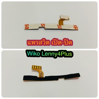 แพรสวิต เปิด-ปิด  เพิ่มเสียง - ลดเสียง Wiko Lenny 4 Plus  สินค้ามีของพร้อมส่งนะคะ