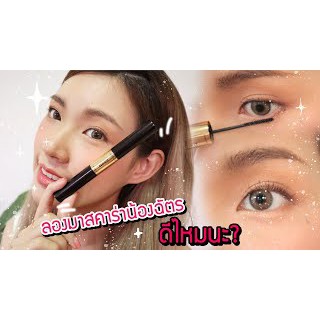 browit-by-nongchat-มาสคาร่า-professional-duo-mascara-by-nongchat