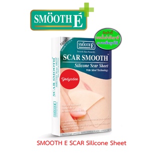 สินค้า Smooth E silicone scar smooth sheet แผ่นซิลิโคนปิดแผลเป็น 1กล่อง3ชิ้น 86007 exp 02/2026