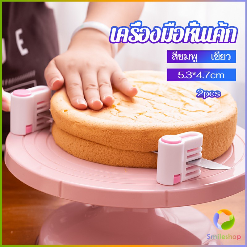 smileshop-อุปกรณ์ล็อคมีดตัดเค้ก-เครื่องมือหั่นเค้ก-ตัดแบ่งชั้นขนมปังเค้กขนมปัง-สามารถแบ่งได้-5-ชั้น