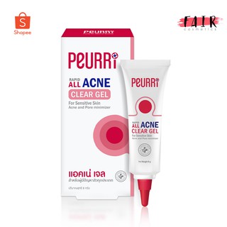 เจลแต้มสิว Peurri All Acne Clear Gel เพียวรี ออล แอคเน่ เคลียร์ เจล [8 g.]