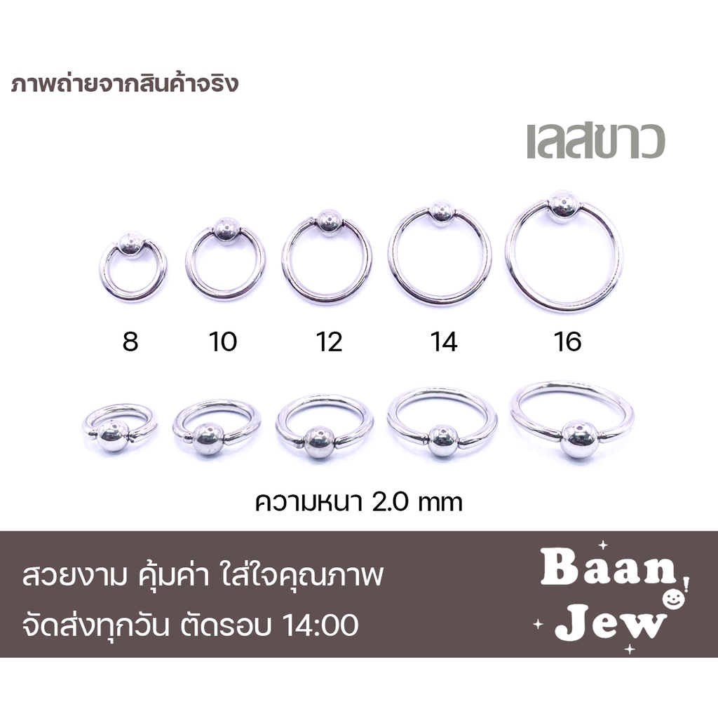 จิวห่วง-จิวสแตนเลส-จิวจมูกและปาก-ราคาต่อชิ้น