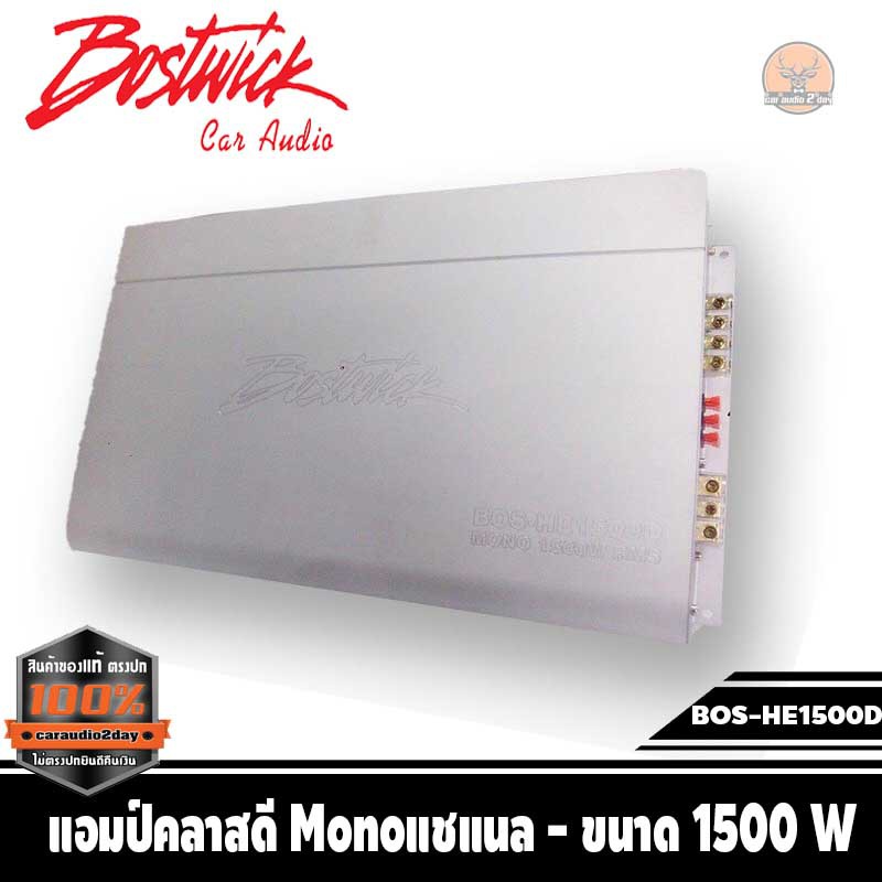 bostwick-bos-he1500d-เครื่องเสียงรถยนต์-แอมป์คลาสดี-power-amp-class-d-ราคา-12300-บาท