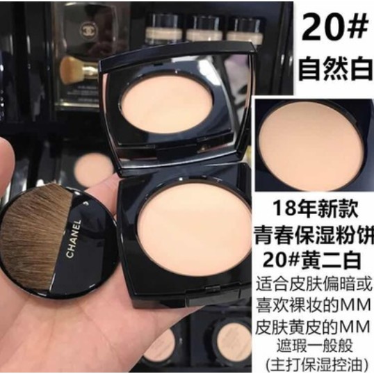 chanel-pressed-powder-beige-คอนซีลเลอร์แต่งหน้า-12-กรัม