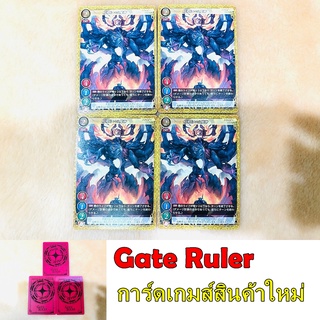 การ์ดเกมส์ Gate Ruler Card ของแท้ พร้อมส่ง