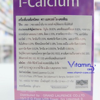 ภาพขนาดย่อของภาพหน้าปกสินค้าExp.8/24 (กล่องละ10 ซองx3 กล่อง) NatWell I-Calcium แนทเวลล์ ไอ-แคลเซี่ยม เครื่องดื่มรสส้มชนิดผง จากร้าน vitamincare888 บน Shopee ภาพที่ 1