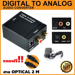 สินค้า Digital Optical Coaxial Toslink เป็นอะแดปเตอร์แปลงเสียงอนาล็อก RCA + สายออปติคอล 2 เมตร