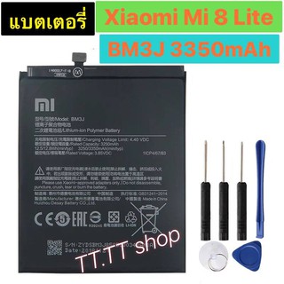 แบตเตอรี่ Xiaomi Mi 8 Lite BM3J 3350mAh พร้อมชุดถอด