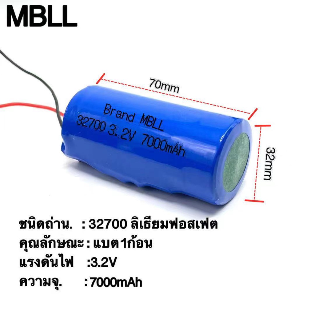 mbll-แบตเตอรี่สำหรับสปอร์ตไลท์โซล่าเซลล์-ถ่านชาร์จ-32650-32700-3-2v-7a-14a-21a-28a-35a-42a