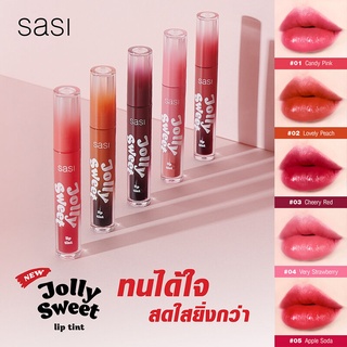 [พร้อมส่ง-ขายส่ง-ส่งไว]SASI Jolly Sweet Lip tint สนุก สดใส ไม่ซ้ำด้วยลิปทินท์สูตรน้ำเนื้อแน่น สีชัด ติดทน เบาสบายปาก