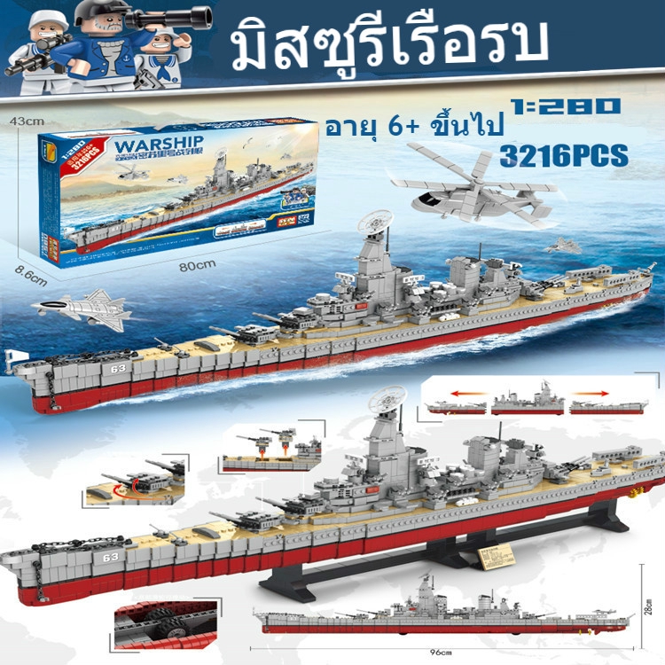 บล็อคตัวต่อโมเดลเรือรบทหาร-ของเล่นสําหรับเด็ก