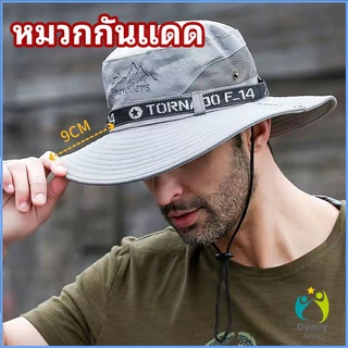 Comfy หมวกกันแดด มีช่องระบายอากาศ หมวกกลางแจ้ง sun hat