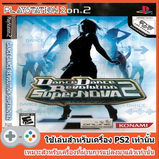 แผ่นเกมส์ PS2 - Dance Dance Revolution SuperNOVA 2 [USA]