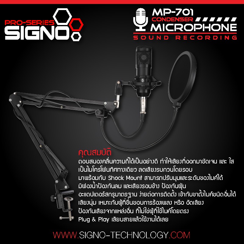 signo-mp-701-condenser-microphone-sound-recording-aux-สินค้าประกัน-1-ปี