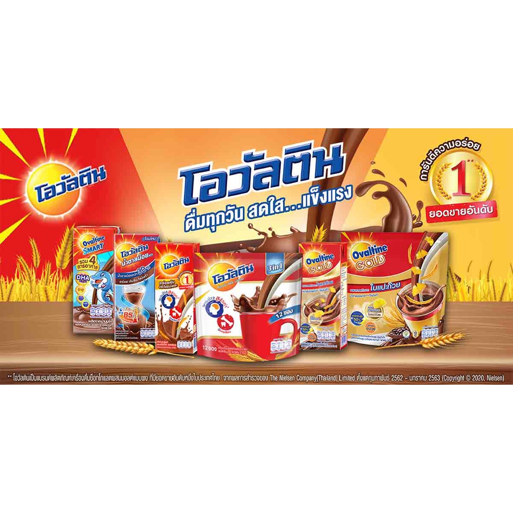 ovaltine-โอวัลติน-3in1-เครื่องดื่มมอลต์สกัด-รสช็อกโกแลต-18-กรัม-24-ซอง-x-10-แพ็ค-ยกลัง