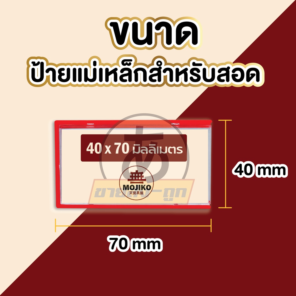 ราคาส่ง-arikato-mall-cc202-ป้ายชื่อแม่เหล็ก-ป้ายชื่ออะคริลิค-ป้ายชื่อ-ป้าย-ป้ายชื่อติดสินค้า-ป้ายราคา-กรอบป้ายชื่อ-40-7