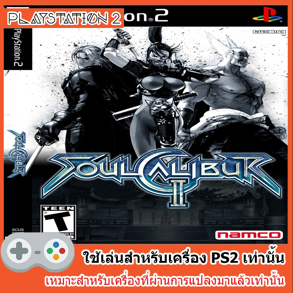 แผ่นเกมส์-ps2-soul-calibur-ii