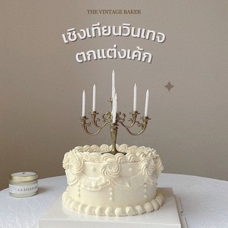 ภาพหน้าปกสินค้า✦ พร้อมส่ง ✦ เชิงเทียนปักเค้ก เชิงเทียนตกแต่งเค้ก เชิงเทียนวินเทจ เทียนวันเกิด ที่ตกแต่งเค้ก ที่เกี่ยวข้อง