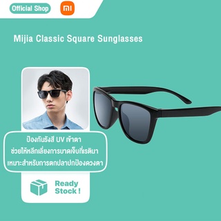สินค้า Xiaomi Mijia Classic Square Sunglasses แว่นกันแดด เลนส์โพลาไรซ์ ป้องกันรังสียูวี