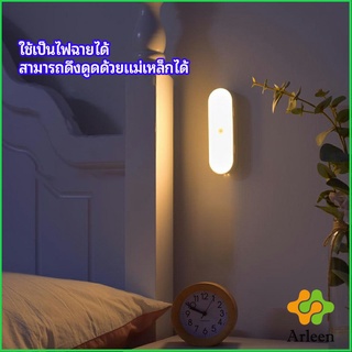 Arleen ไฟเซ็นเซอร์  LED ไร้สายตรวจจับการเคลือนไหว แสงสว่างกลางคืนมีพร้อมจัดส่ง human body sensor light