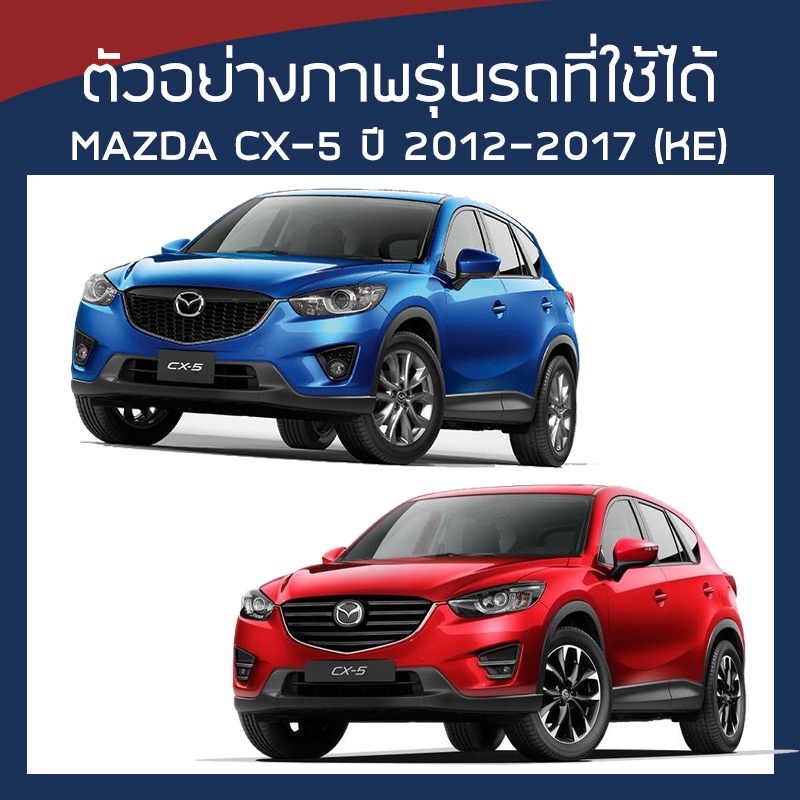 silver-coat-ผ้าคลุมรถ-cx-5-ปี-2012-2017-มาสด้า-ซีเอ็กซ์-5-ke-mazda-ซิลเว่อร์โค็ต-180t-car-body-cover