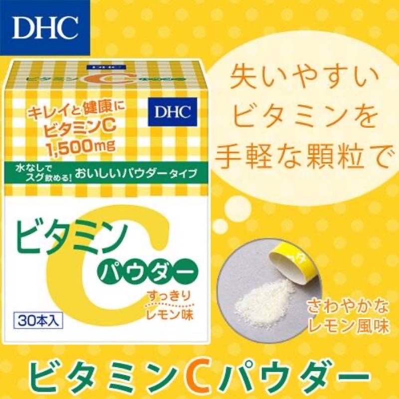 ภาพสินค้าDHC Vitamin C (20/30/60/90Days) ป้องกันหวัด บำรุงผิวให้ขาวใส จากร้าน tn.cutie บน Shopee ภาพที่ 2