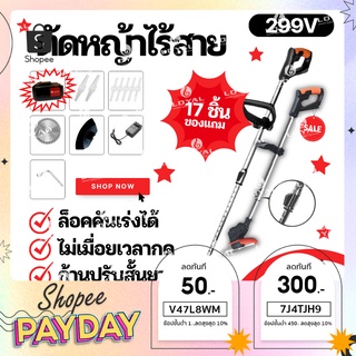 ภาพขนาดย่อของภาพหน้าปกสินค้าร้านคนไทย ประกัน 1 ปี เครื่องตัดหญ้าไฟฟ้าไร้สาย 12v 108V 199V 299V เครื่องตัดหญ้าไฟฟ้า ปลอดภัย จากร้าน loyal_gadgets บน Shopee