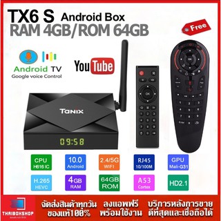 ภาพหน้าปกสินค้าTX6S (64GB ROM ) CPU H616 Ram4 Rom 64 WIFI 5G Bluetooth Android10 Smart TV Box ที่เกี่ยวข้อง