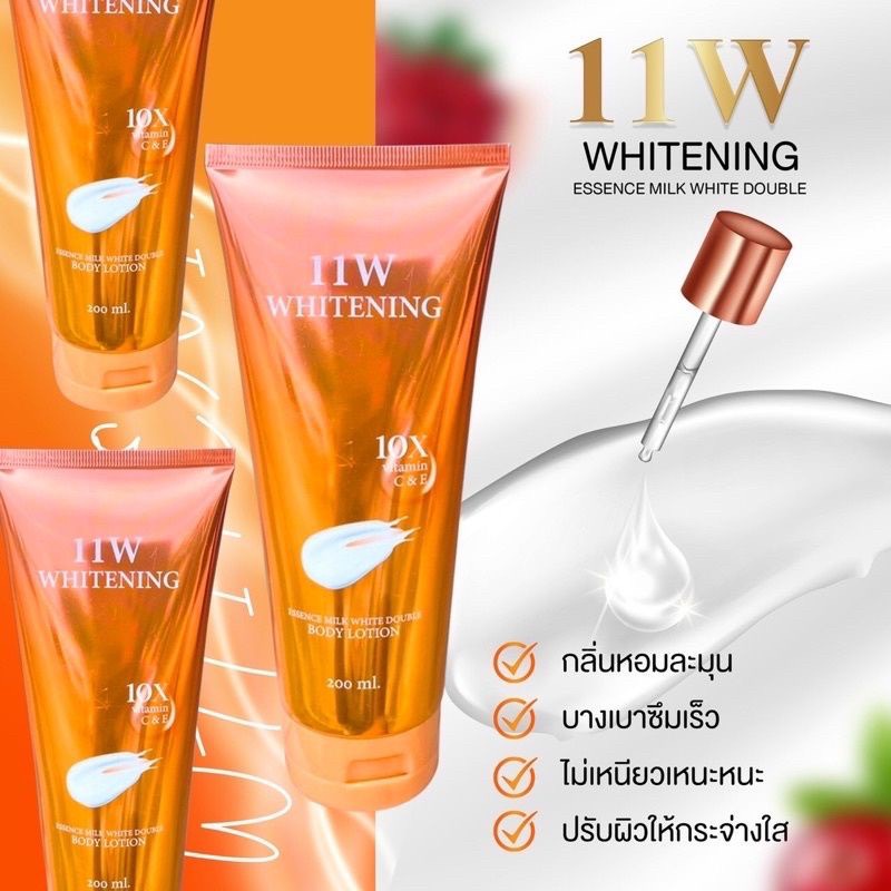 11w-whitening-ครีมน้ำตบผิวขาวใส-11w-whitening-body-lotion