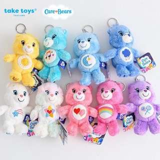 ภาพย่อรูปภาพสินค้าแรกของพวงกุญแจแคร์แบร์ (Care Bears Keychain) ลิขสิทธิ์แท้