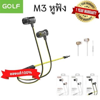 Golf M3 หูฟัง คละสี Small talk ของแท้ 100% JAZZ In-ear Stereo Earphones