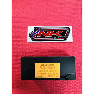 NKracing แคมซิ่ง 110i ลูก 56-59 V2-No4