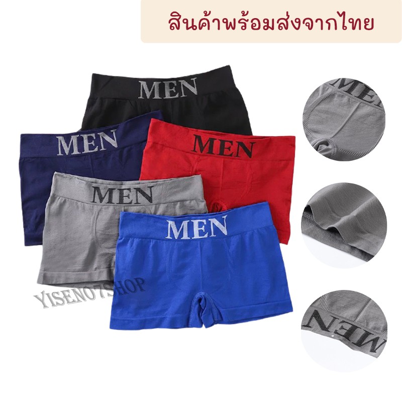 ภาพหน้าปกสินค้ากางเกงในผู้ชาย บ็อกเซอร์ชาย ขาสั้น สินค้ามีหลากสี พร้อมส่งจากไทย
