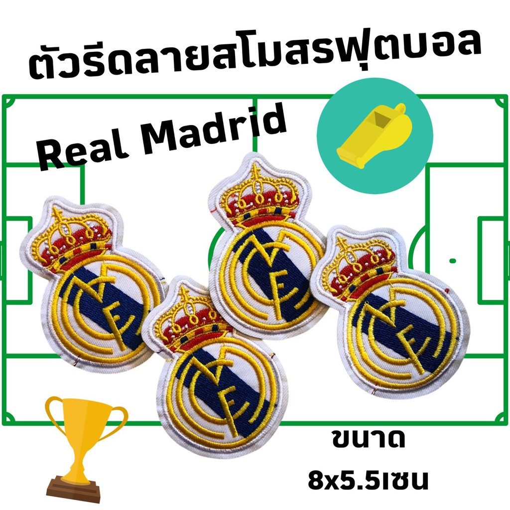 ตัวรีดติดเสื้อ-ลายสโมสรฟุตบอล-อาร์มติดเสื้อ-ตัวรีดติดผ้า-ติดแมส-ติดกระเป๋า-ติดรองเท้า-งาน-diy