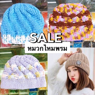 หมวกไหมพรม handmade 👒🧶 ไหมขนแกะ ไหมพรม