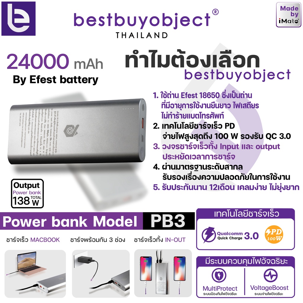 powerbank-24000mah-พาเวอร์แบงค์คุณภาพสูง-ใช้ทน-ใช้นาน-ด้วยถ่านจากefest-ผลิตโดย-imato
