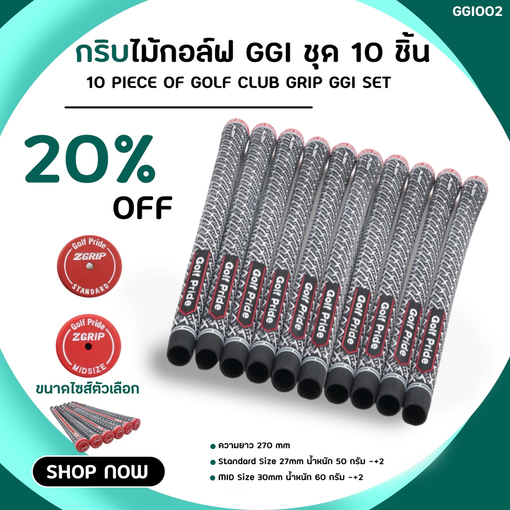 กริบไม้กอล์ฟลายดาวสีดำแถบแดง-10-ชิ้น-ggi002-standard-size-mid-size-z-grip-10-pcs