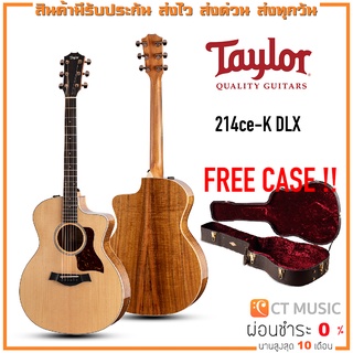 Taylor 214ce-K DLX กีตาร์โปร่งไฟฟ้า แถมเคสฟรี !!