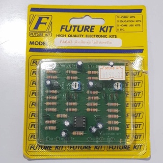 FUTUREKIT FA643/FK643  วงจรเพิ่มเสียงทุ้มไอซีสเตอริโอ