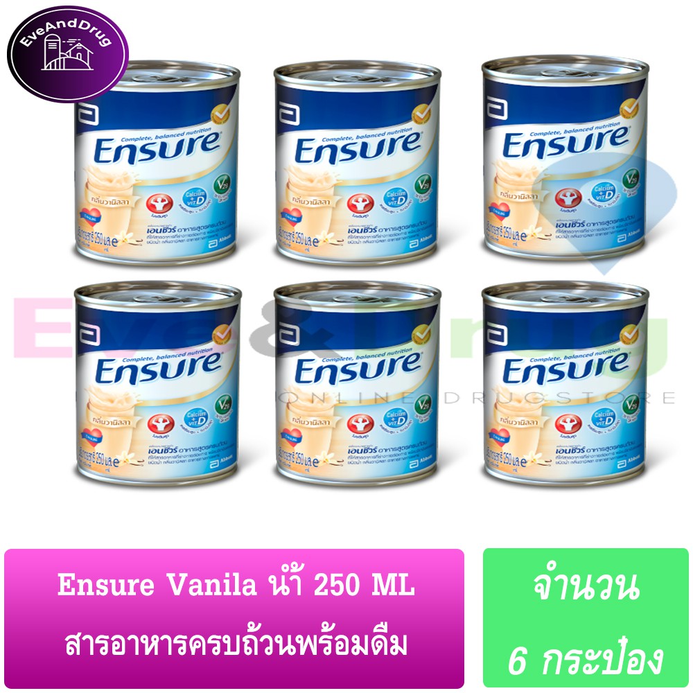 6-กระป๋อง-เอนชัวร์-น้ำ-ensure-gold-250-ml-6-กระป๋อง-liquid-แบบน้ำพร้อมดื่ม-vanila-วานิลา-ถูก-รับบัตร-ปลายทาง