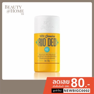 *พร้อมส่ง* SOL DE JANEIRO Rio Deo Aluminum-Free Deodorant 57g