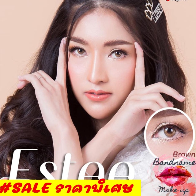 pitchylens-estee-brown-contactlens-บิ๊กอาย-คอนแทคเลนส์-ราคาถูก-แถมตลับฟรี-pitchylens